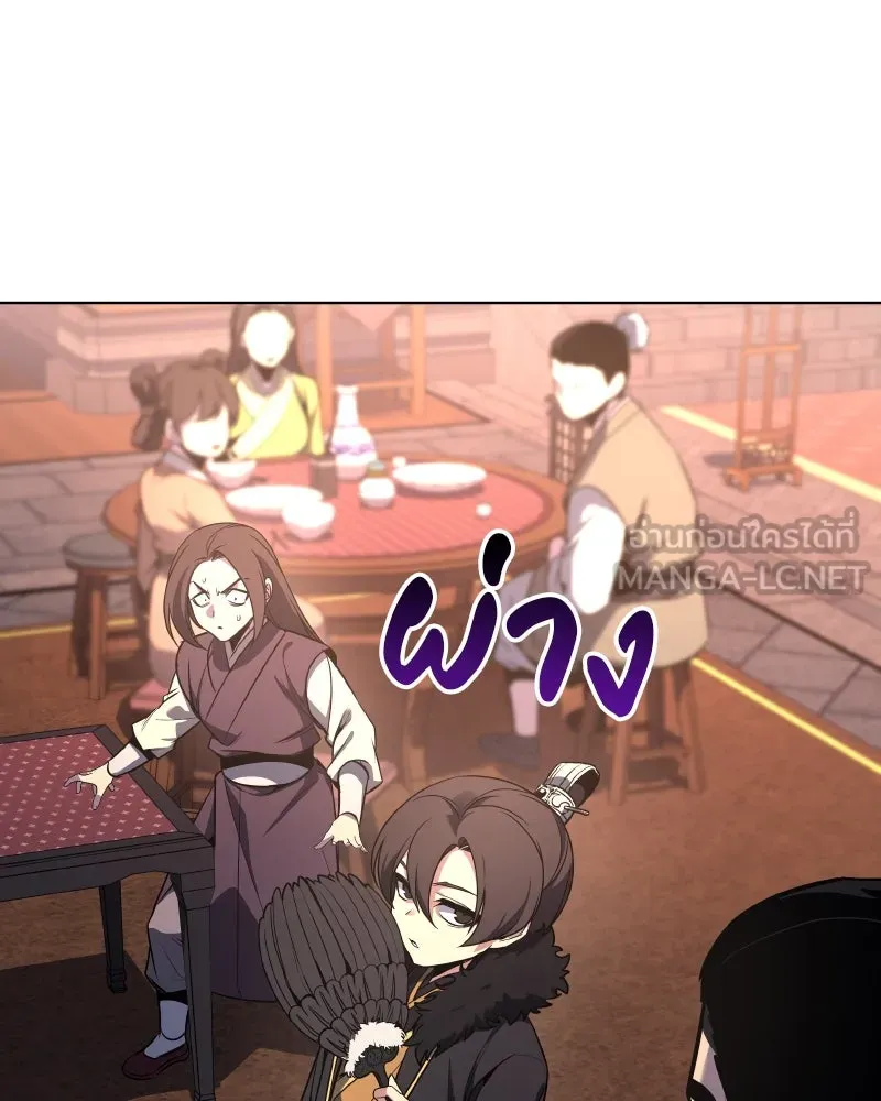 เกิดอีกทีเป็นว่าที่ประมุขลัทธิมาร ตอนที่ 99 รูปที่ 141