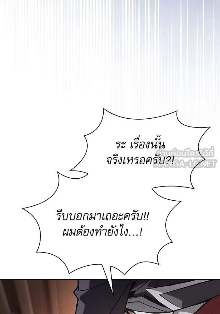 นักดาบอัจฉริยะจากอะคาเดมี ตอนที่ 103 รูปที่ 30