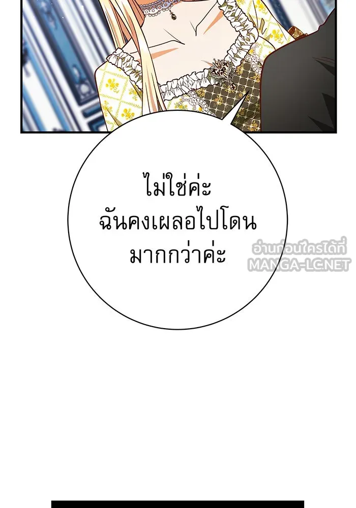 นางร้ายที่ไหนจะมีคุณธรรม ตอนที่ 56 รูปที่ 129