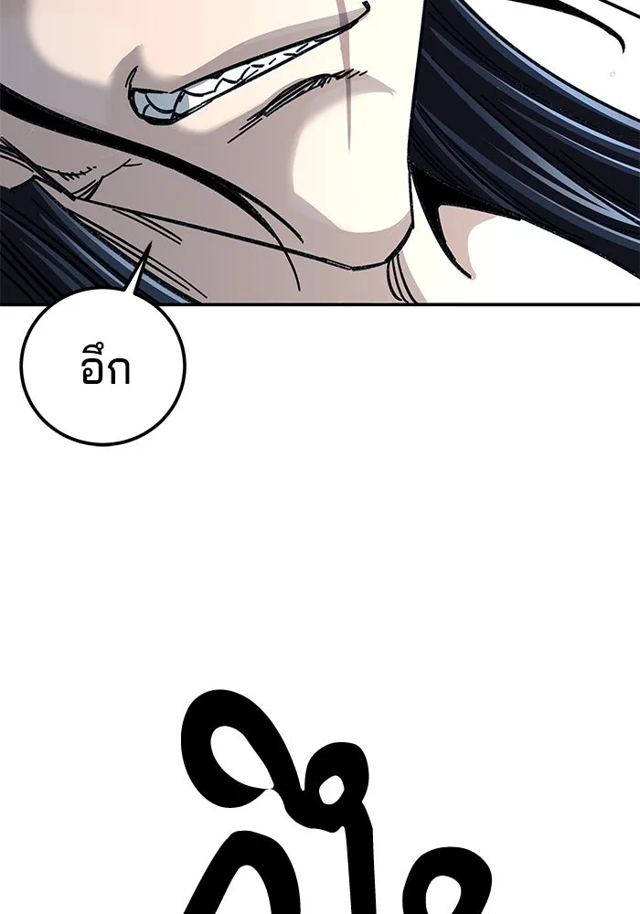 คุณปู่จอมยุทธกับหลานสาวสุดแกร่ง ตอนที่ 30 รูปที่ 83