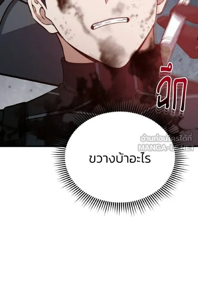 อัจฉริยะนอกคอก ตอนที่ 150 รูปที่ 113