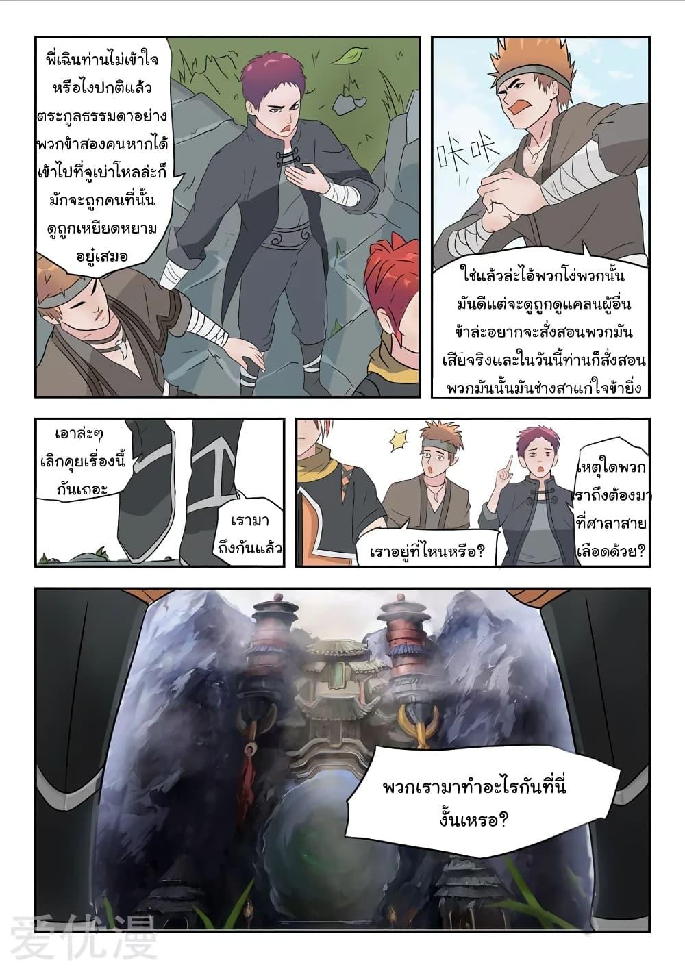 Manga-lc-com อ่านมังงะ อ่านการ์ตูน ออนไลน์ ฟรี Martial Master ตอนที่ 1 2 3 4 5 6 7 8 9 10 11 12 13 14 ฟรี ไม่มีโฆษณา Manga-lc - อ่าน มังงะ อ่าน การ์ตูน ออนไลน์ อ่านมังงะ ฟรี