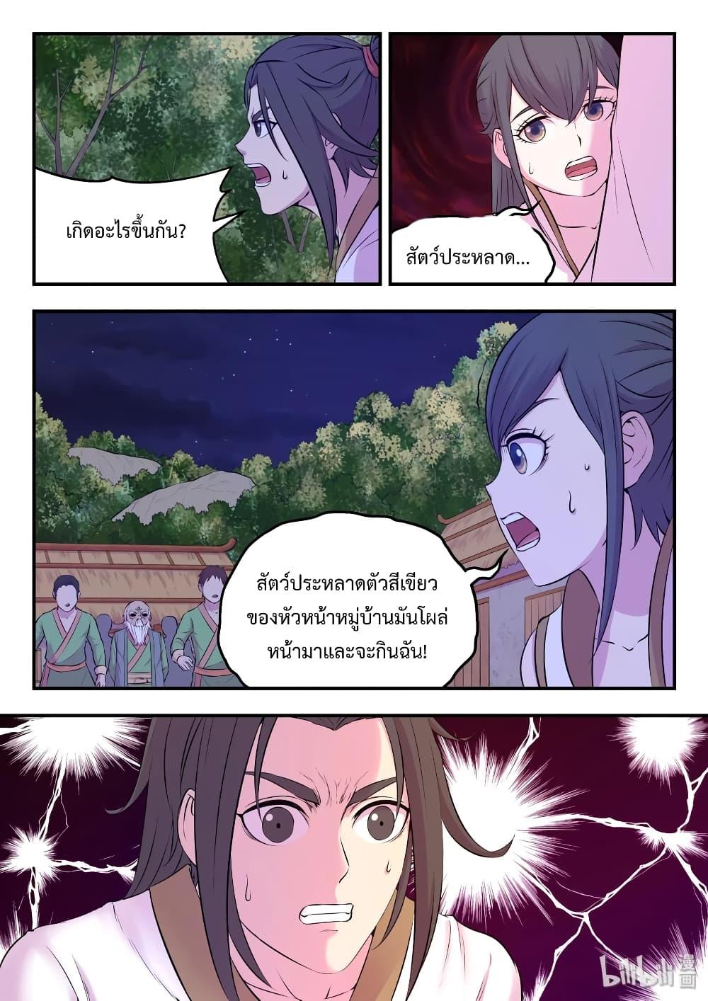 Manga-lc-com อ่านมังงะ อ่านการ์ตูน ออนไลน์ ฟรี King of Spirit Beast ตอนที่ 1 2 3 4 5 6 7 8 9 10 11 12 13 14 ฟรี ไม่มีโฆษณา Manga-lc - อ่าน มังงะ อ่าน การ์ตูน ออนไลน์ อ่านมังงะ ฟรี