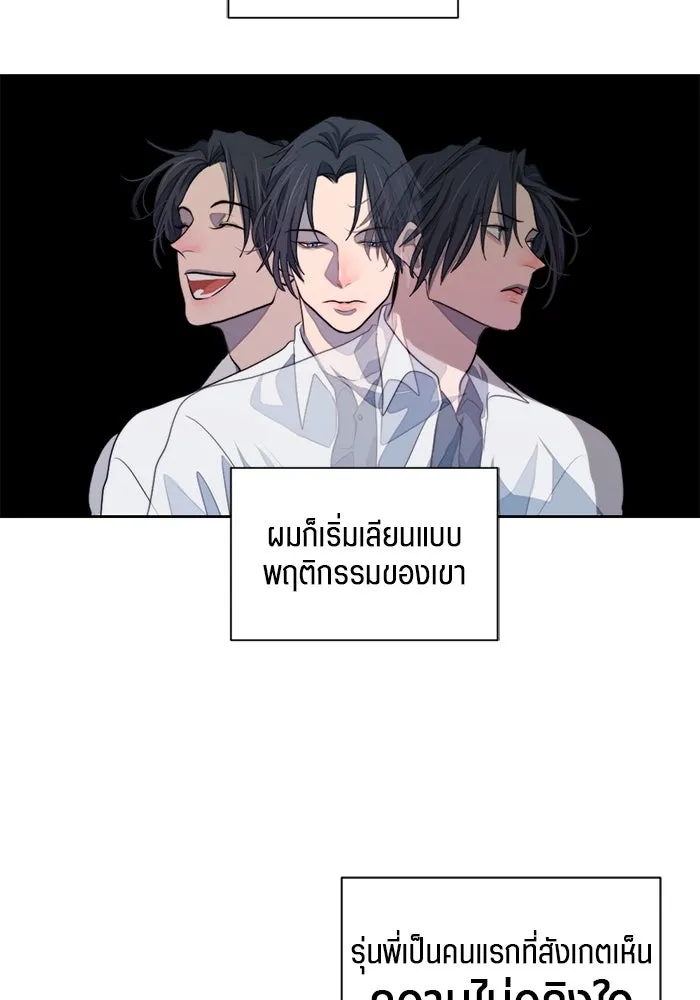 เปย์นี้เพื่อนาย My Sugar Baby ตอนที่ 64 ก็ยังเป็นแค่หนอน รูปที่ 38