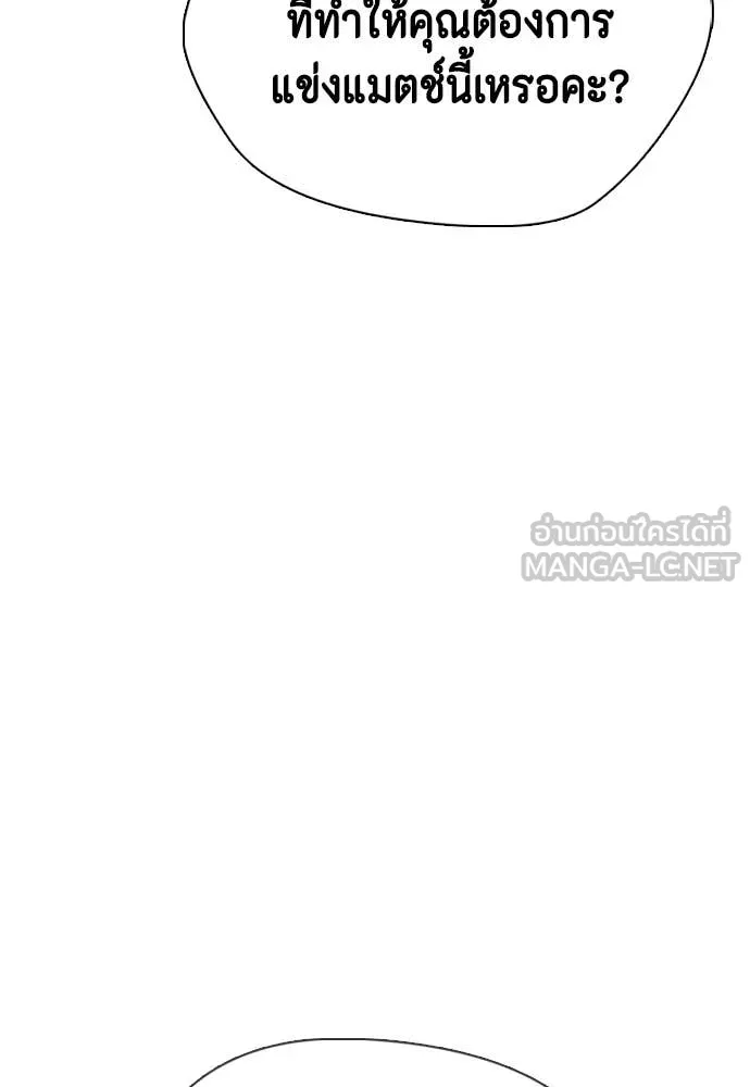 หมาหัวเน่า ตอนที่ 154 รูปที่ 68