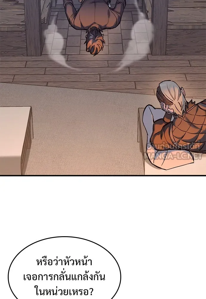 อัศวินวันเดียว ตอนที่ 33 รูปที่ 48