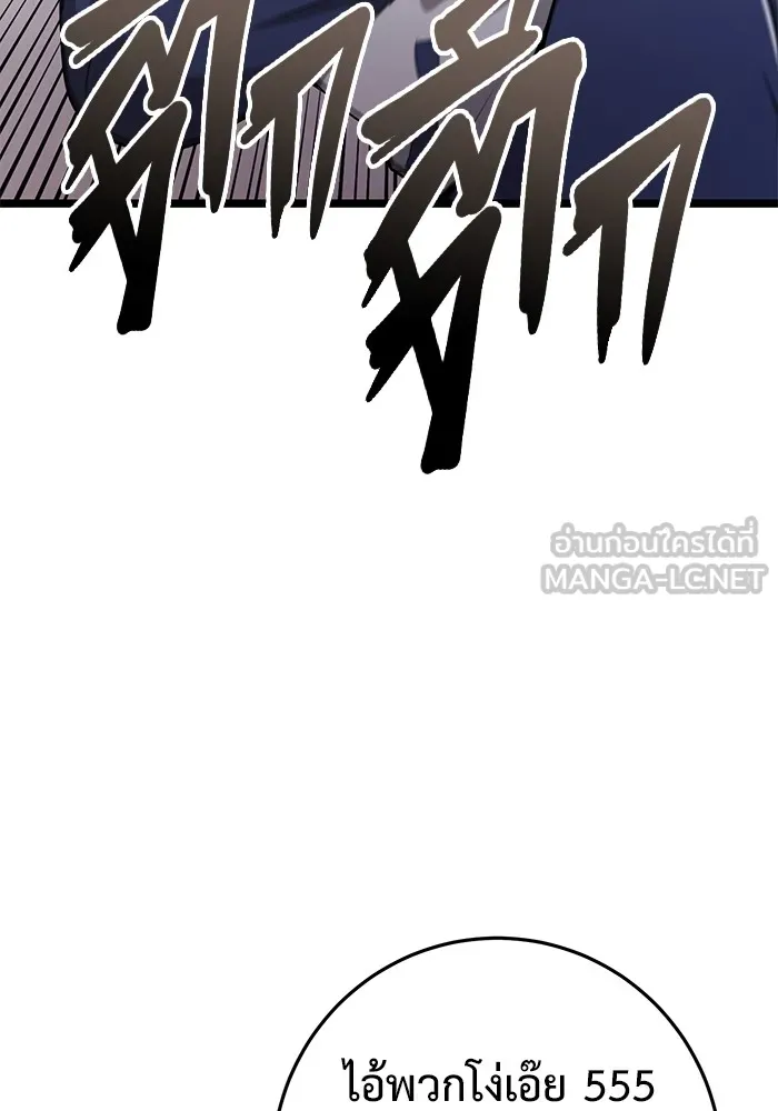 ราชินีนักบู๊ ตอนที่ 9 รูปที่ 108