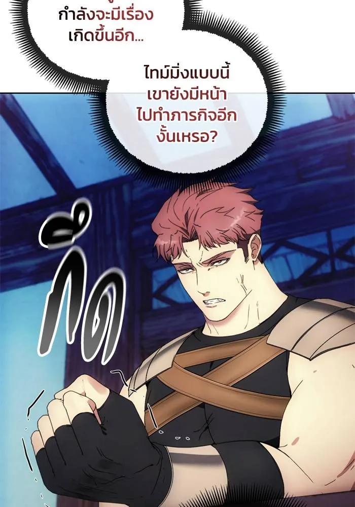 ศึกชิงบัลลังก์เทพเจ้ ตอนที่ 113 รูปที่ 100