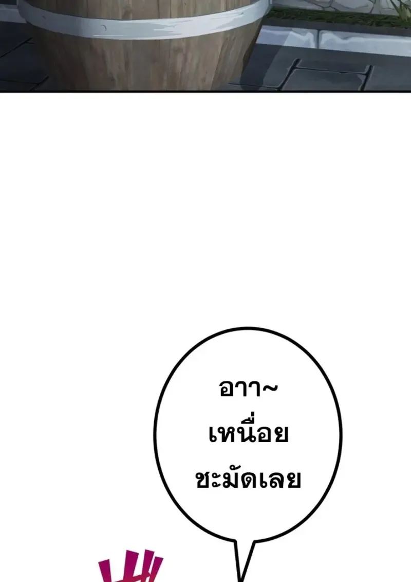 The Strongest Assassin Gets Transferred To Another World With His Whole Class ตอนที่ ตอนที่ 41 รูปที่ 24