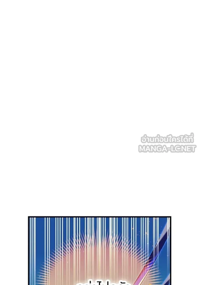 เพลเยอร์เลือดเทวะ ตอนที่ 95 รูปที่ 82