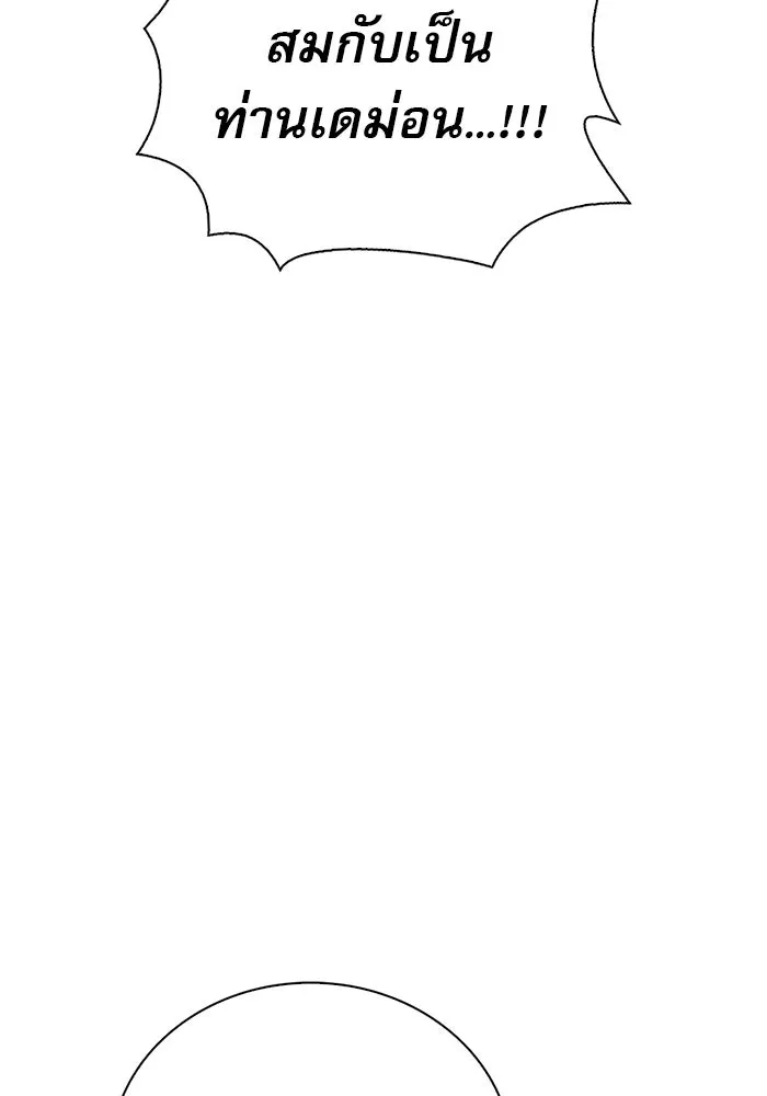 ผมไม่ได้เก่งอย่างที่คิด ตอนที่ 12 รูปที่ 125