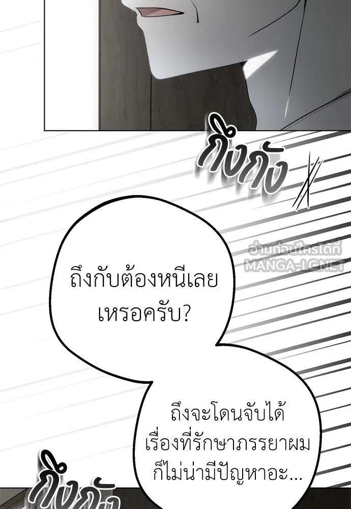 ยัยจิ๋วสมองแจ๋ว ตอนที่ 36 รูปที่ 3