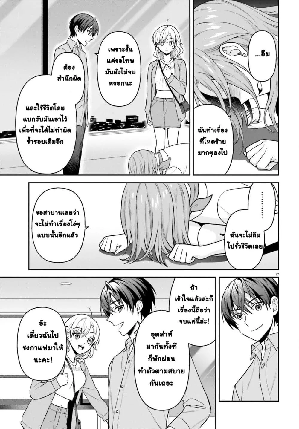 Manga-lc-com อ่านมังงะ อ่านการ์ตูน ออนไลน์ ฟรี Negattemonai Tsuihougo kara no Slow Life ~Intai shita Hazu g ตอนที่ 1 2 3 4 5 6 7 8 9 10 11 12 13 14 ฟรี ไม่มีโฆษณา Manga-lc - อ่าน มังงะ อ่าน การ์ตูน ออนไลน์ อ่านมังงะ ฟรี