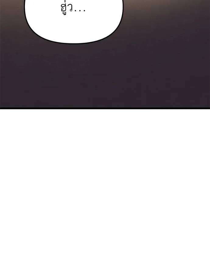 โทษที พื้นที่นี้ ตอนที่ 14 รูปที่ 101