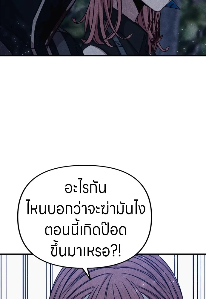 Zombie X Slasher ตอนที่ 35 รูปที่ 160