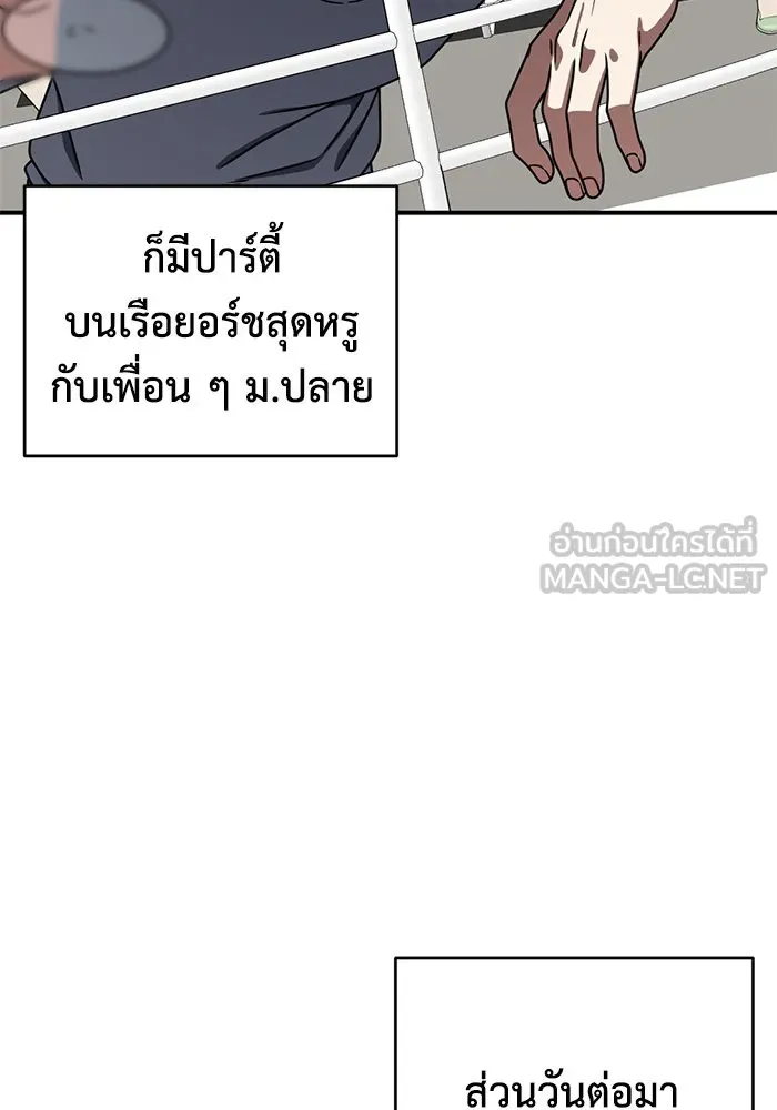 ช่วยเปลี่ยนฉันที ตอนที่ 158. ซองคโยบิน 7 รูปที่ 111