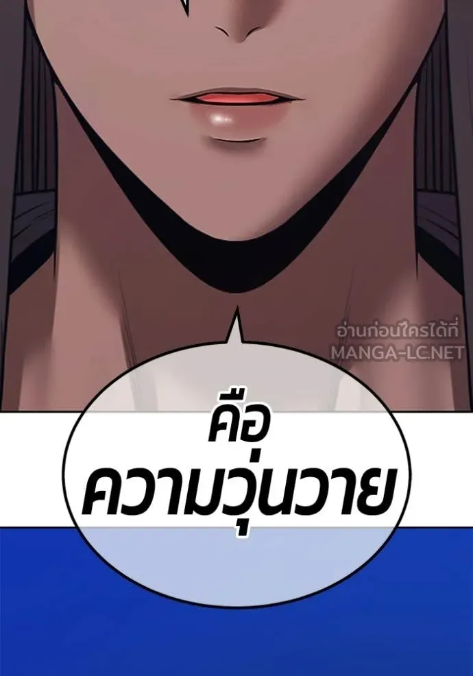 +99 ท่อนไม้ ตอนที่ 192 รูปที่ 209