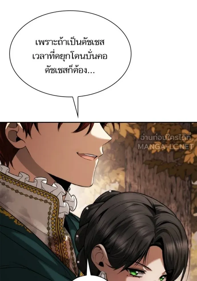 ชาตินี้น้องขอ ตอนที่ 157 รูปที่ 105