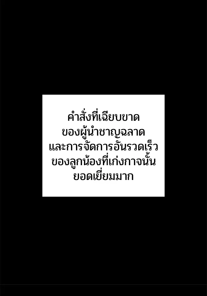 แกร่งเกินผู้กล้า แต่ซ่าไม่ได้ ตอนที่ 41 รูปที่ 112