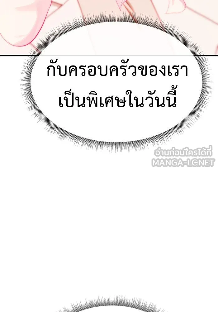 ช่วยเปลี่ยนฉันที ตอนที่ 147. ฮานายอง 20 รูปที่ 144