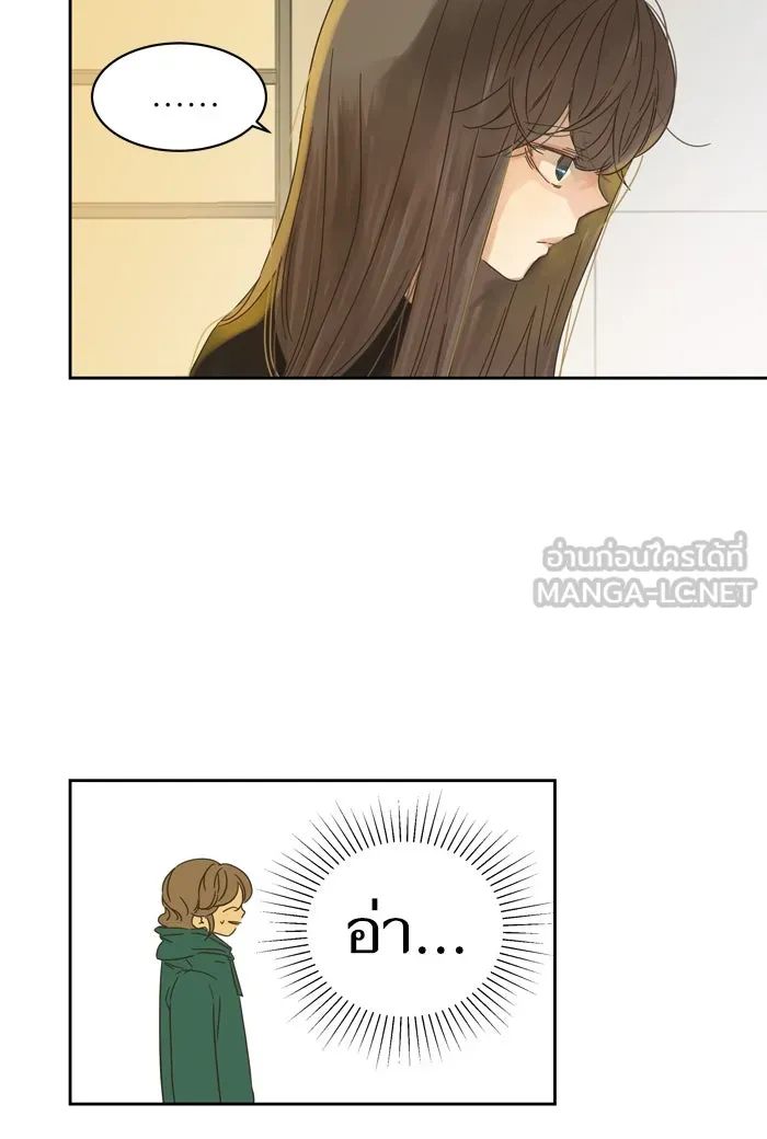 ฉันมันร้าย หรือเพราะโลกไม่น่ารัก ตอนที่ 70 รูปที่ 18