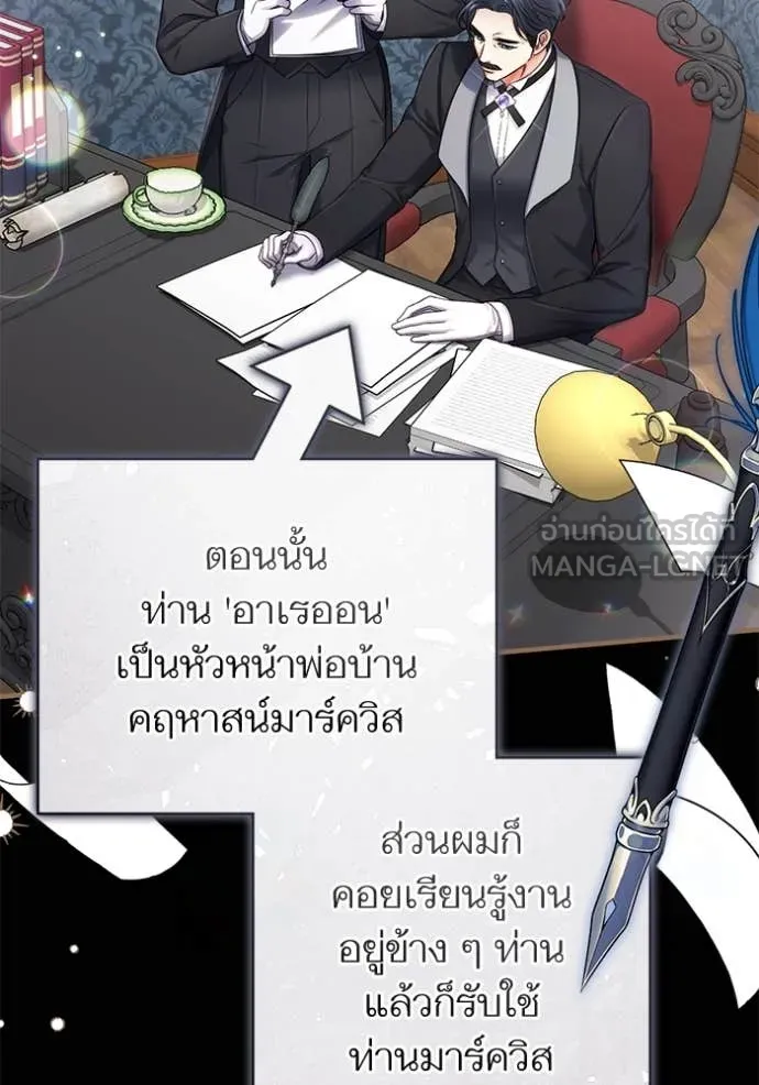 แด่ตัวละครโปรด ตอนที่ 118 รูปที่ 54
