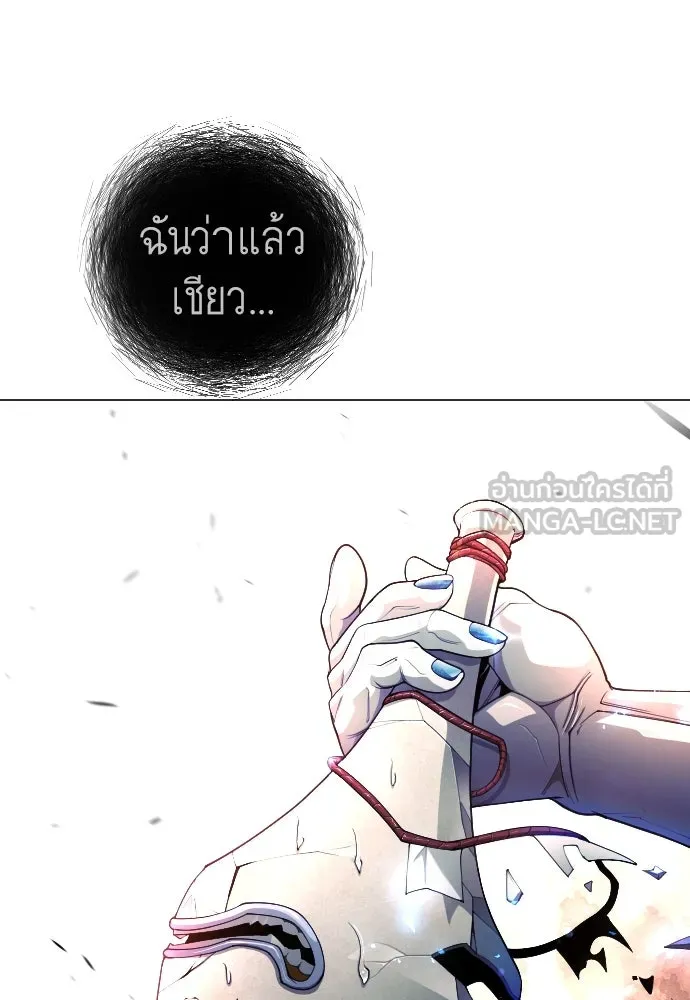 ยุคแห่งยอดมนุษย์ ตอนที่ 63 รูปที่ 24