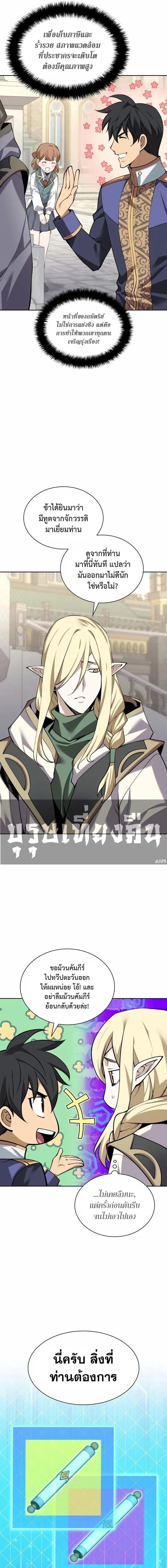 Overgeared จ_าวแห_งย_ทธภ_ณฑ_ ตอนที่ ตอนที่ 303 รูปที่ 15