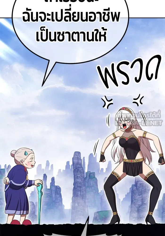 +99 ท่อนไม้พร้อมบวก ตอนที่ 23 ตื่นตัวต่อซาตาน (1) รูปที่ 21