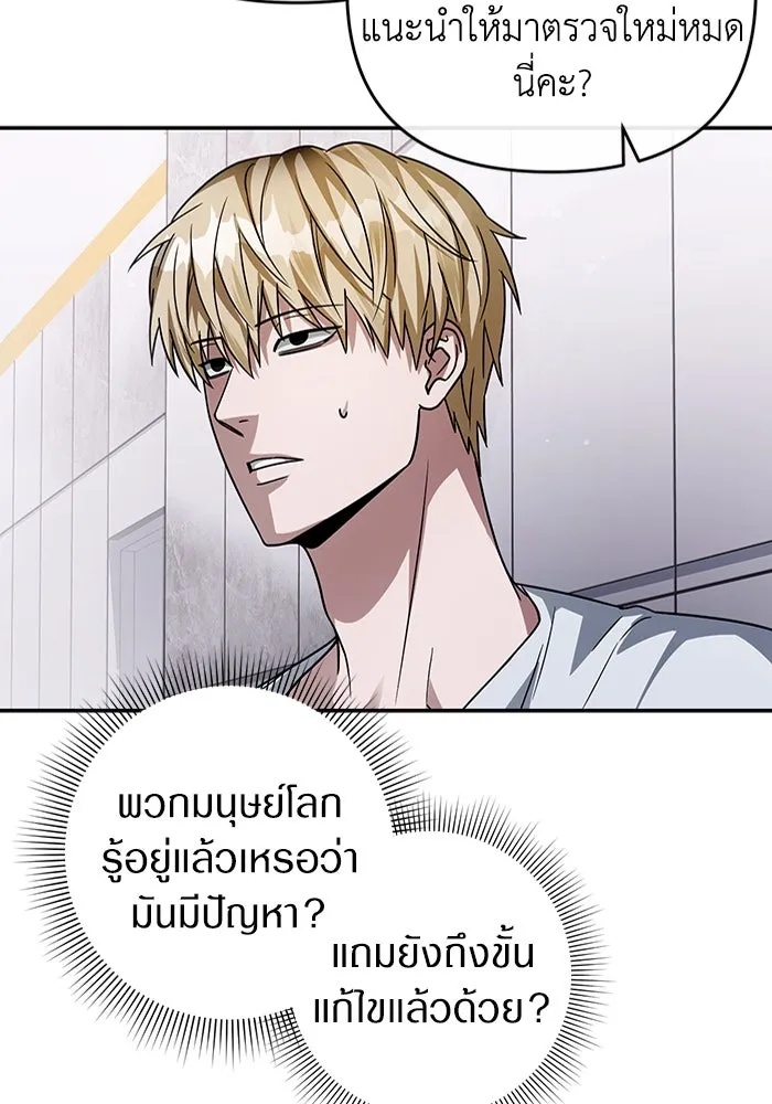 เชื่อเถอะ ฉันเป็นฮันเตอร์ห่วยแตก ตอนที่ 17 รูปที่ 98