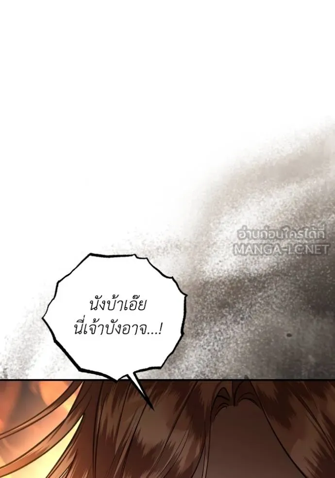 ยามหมาป่าทมิฬ ตอนที่ 40 รูปที่ 4