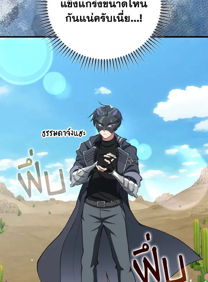 Max Level Player ตอนที่ ตอนที่ 67 รูปที่ 74