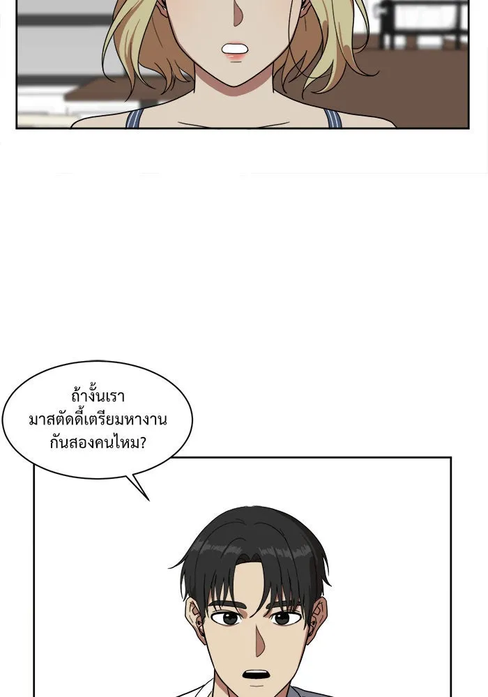 ช่วยเปลี่ยนฉันที ตอนที่ 22. จองฮย็อนจู 8 รูปที่ 32