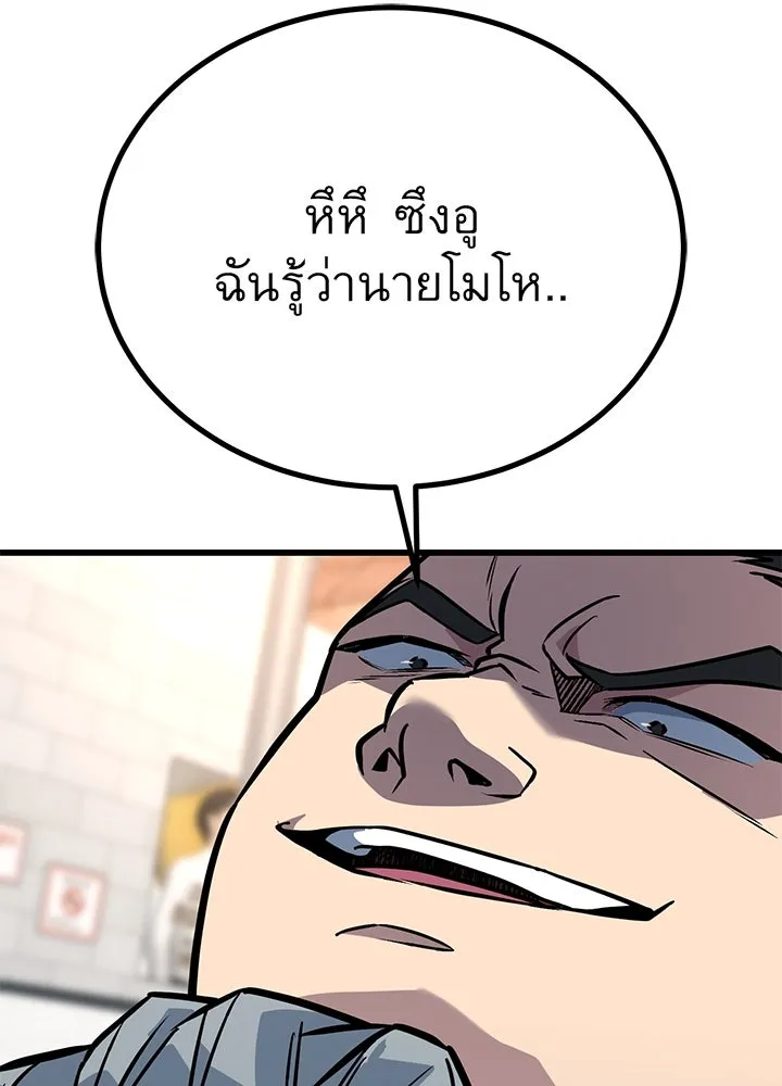 ราชาลานประลอง ตอนที่ 33 รูปที่ 178