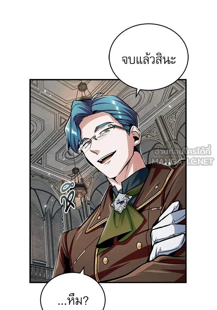 ศาสตราจารย์จำเป็นแห่งอะคาเดมี ตอนที่ 25 รูปที่ 108