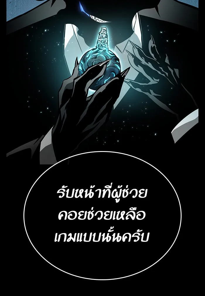 หลังวันสิ้นโลก ตอนที่ 6 รูปที่ 134