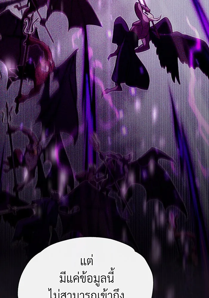 จอมเวทเกิดใหม่ในรอบ 66666 ปี ตอนที่ 97 รูปที่ 89