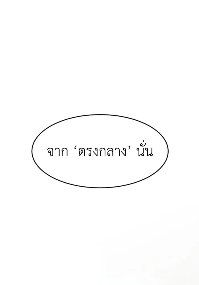 FOG LAND ตอนที่ 36 รูปที่ 146