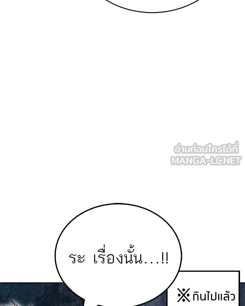 สุดยอดเทรนเนอร์แห่งยุทธภพ ตอนที่ 31 บังอาจเอ่ยถึงการฉันเนื้อสัตว์ใ รูปที่ 108