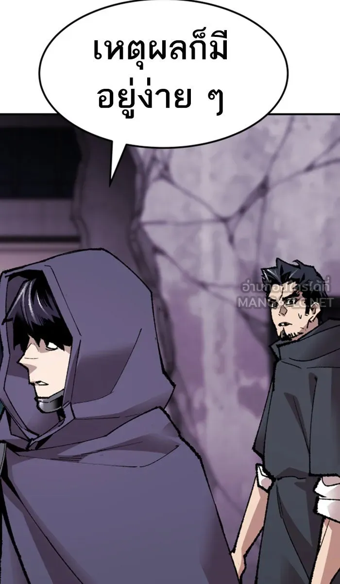 ยอดคนเลเวลทะลุ ตอนที่ 66 ศึกล้อมโซล (2) รูปที่ 69