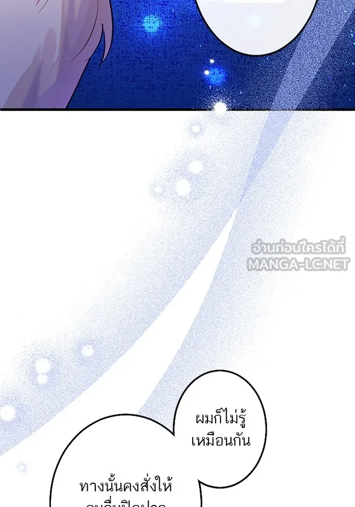 คุณหนูย้อนเวลามาเป็นอัศวิน ตอนที่ 50 รูปที่ 57