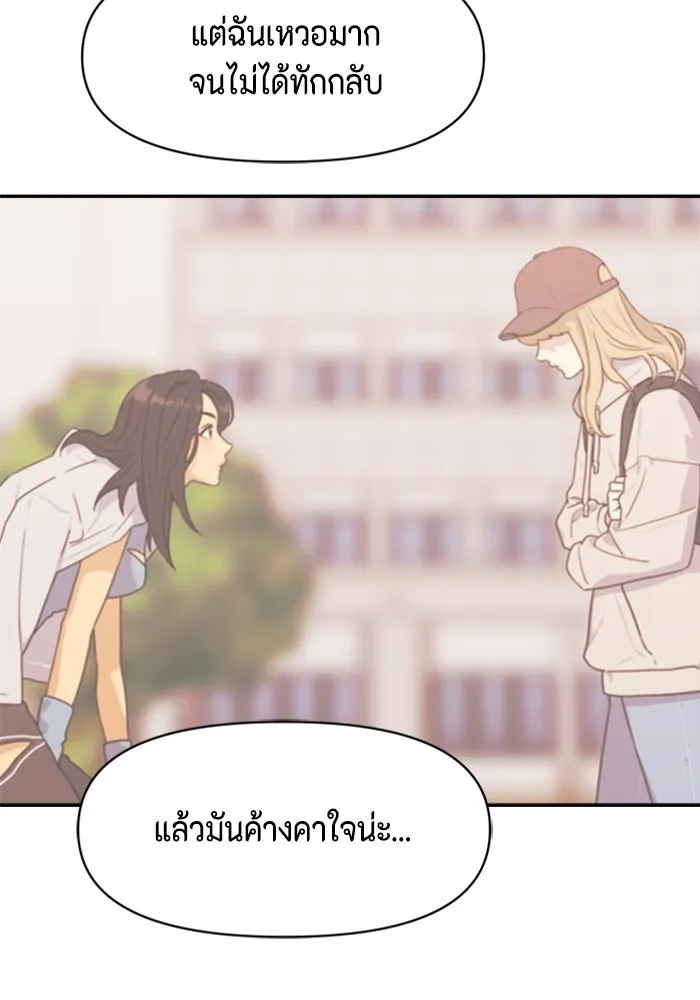 Couple Breaker ตอนที่ 1 รูปที่ 119