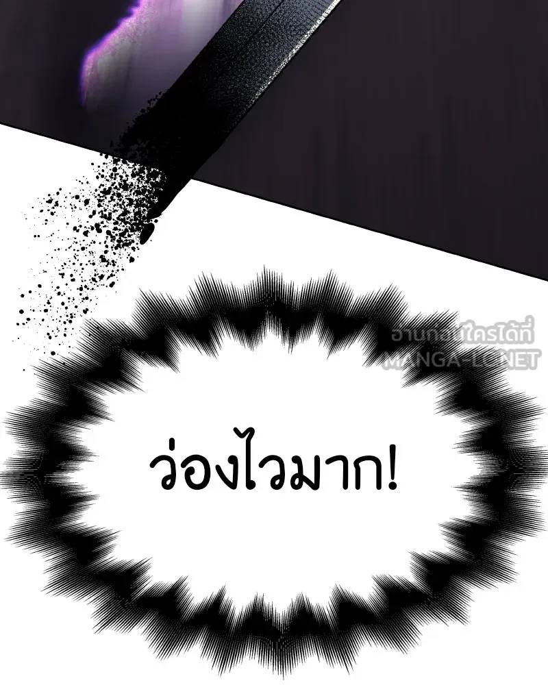 เกิดอีกทีเป็นว่าที่ประมุขลัทธิมาร ตอนที่ 55 รูปที่ 57