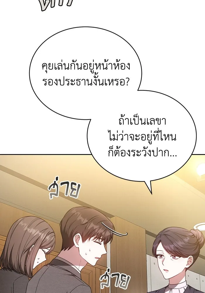 ละลายรักให้ล้นใจ ตอนที่ 63 รูปที่ 91