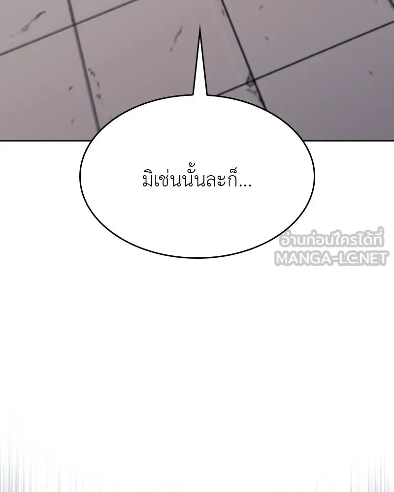เกิดอีกทีเป็นว่าที่ประมุขลัทธิมาร ตอนที่ 97 รูปที่ 33