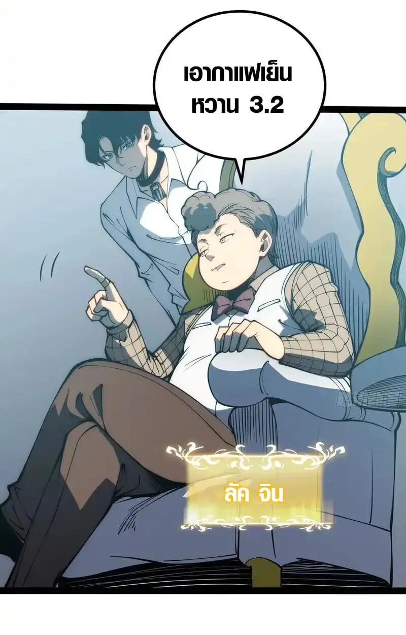 Full-Time Awakening ต_นพล_งไร_ข_ดจำก_ด ตอนที่ ตอนที่ 66 รูปที่ 26