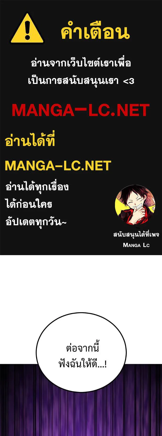 เรียกฉันว่าพระเจ้า ตอนที่ 72 รูปที่ 1