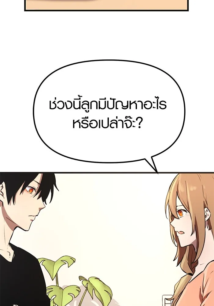 พลิกชะตาคว้าไอเทมระดับเทพ ตอนที่ 4 รูปที่ 56