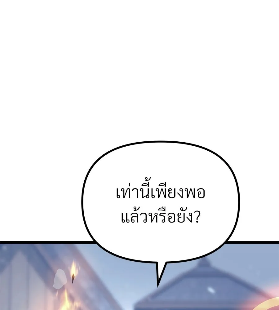 จอมเวทคนเลี้ยงแกะ ตอนที่ 28 รูปที่ 185