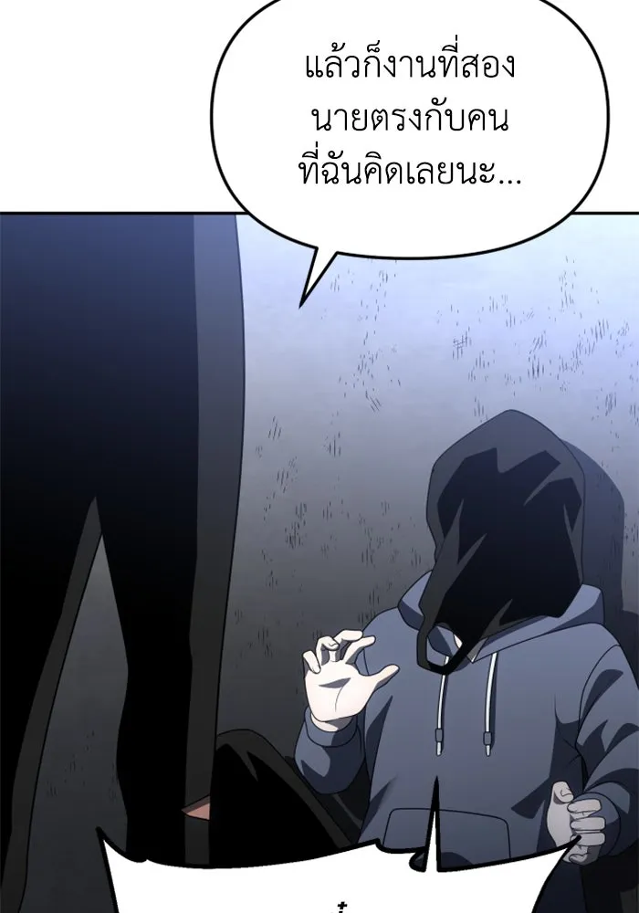 อดีตบอสหอคอย ตอนที่ 52 รูปที่ 133